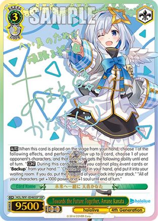 Image of Towards the Future Together, Amane Kanata (SSP) (HOL/W91-E046SSP SSP) - hololive production