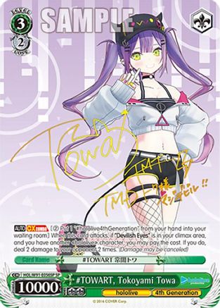 Image of #TOWART, Tokoyami Towa (SP) (HOL/W91-E056SP SP) - hololive production