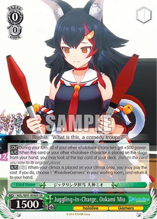 Image of Juggling-in-Charge, Ookami Mio (SR) (HOL/W91-E060S SR) - hololive production