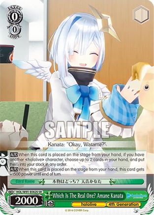 Image of Which Is The Real One? Amane Kanata (SR) (HOL/W91-E062S SR) - hololive production