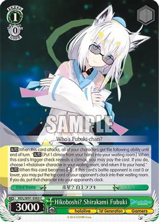 Image of Hikoboshi? Shirakami Fubuki (HOL/W91-E063 C) - hololive production