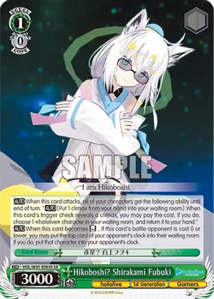 Image of Hikoboshi? Shirakami Fubuki (SR) (HOL/W91-E063S SR) - hololive production