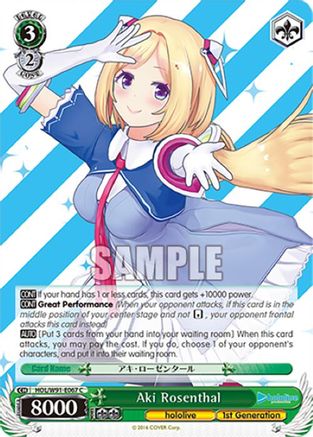 Image of Aki Rosenthal (HOL/W91-E067 C) - hololive production