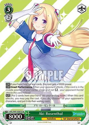 Image of Aki Rosenthal (SR) (HOL/W91-E067S SR) - hololive production
