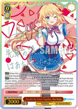 Image of Towards the Future Together, Akai Haato (SSP) (HOL/W91-E074SSP SSP) - hololive production