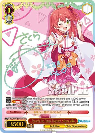 Image of Towards the Future Together, Sakura Miko (SSP) (HOL/W91-E075SSP SSP) - hololive production