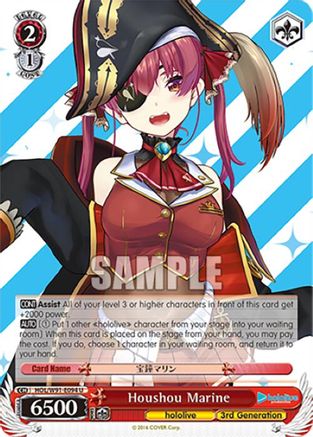 Image of Houshou Marine (HOL/W91-E094 U) - hololive production