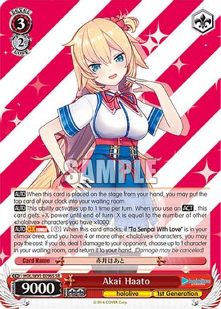 Image of Akai Haato (SR) (HOL/W91-E096S SR) - hololive production