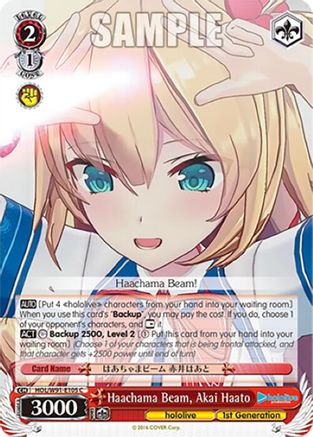 Image of Haachama Beam, Akai Haato (HOL/W91-E105 C) - hololive production