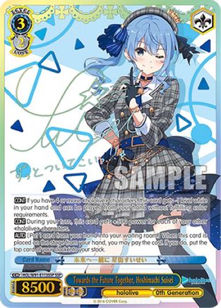 Image of Towards the Future Together, Hoshimachi Suisei (SSP) (HOL/W91-E113SSP SSP) - hololive production
