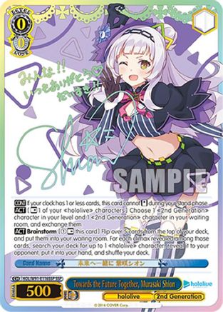 Image of Towards the Future Together, Murasaki Shion (SSP) (HOL/W91-E116SSP SSP) - hololive production