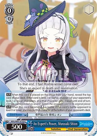 Image of An Expert's Power, Murasaki Shion (HOL/W91-E132 C) - hololive production