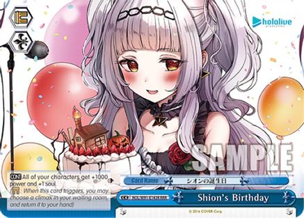 Image of Shion's Birthday (RRR) (HOL/W91-E143R RRR) - hololive production
