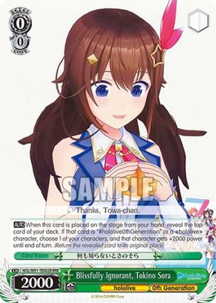 Image of Blissfully Ignorant, Tokino Sora (RRR) (HOL/W91-TE002R RRR) - hololive production