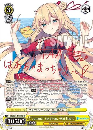Image of Summer Vacation, Akai Haato (SP) (HOL/W91-TE028SP SP) - hololive production