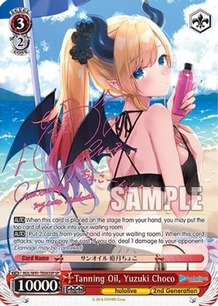 Image of Tanning Oil, Yuzuki Choco (SP) (HOL/W91-TE043SP SP) - hololive production