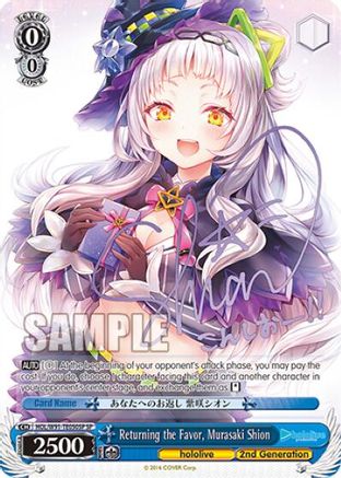 Image of Returning the Favor, Murasaki Shion (SP) (HOL/W91-TE050SP SP) - hololive production
