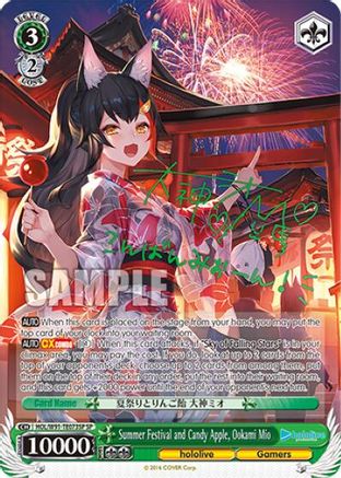 Image of Summer Festival and Candy Apple, Ookami Mio (SP) (HOL/W91-TE073SP SP) - hololive production