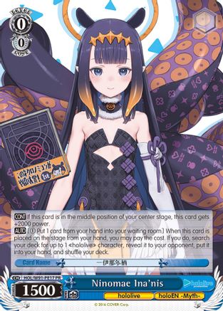 Image of Ninomae Ina'nis (HOL/W91-PE17 PR) - hololive production
