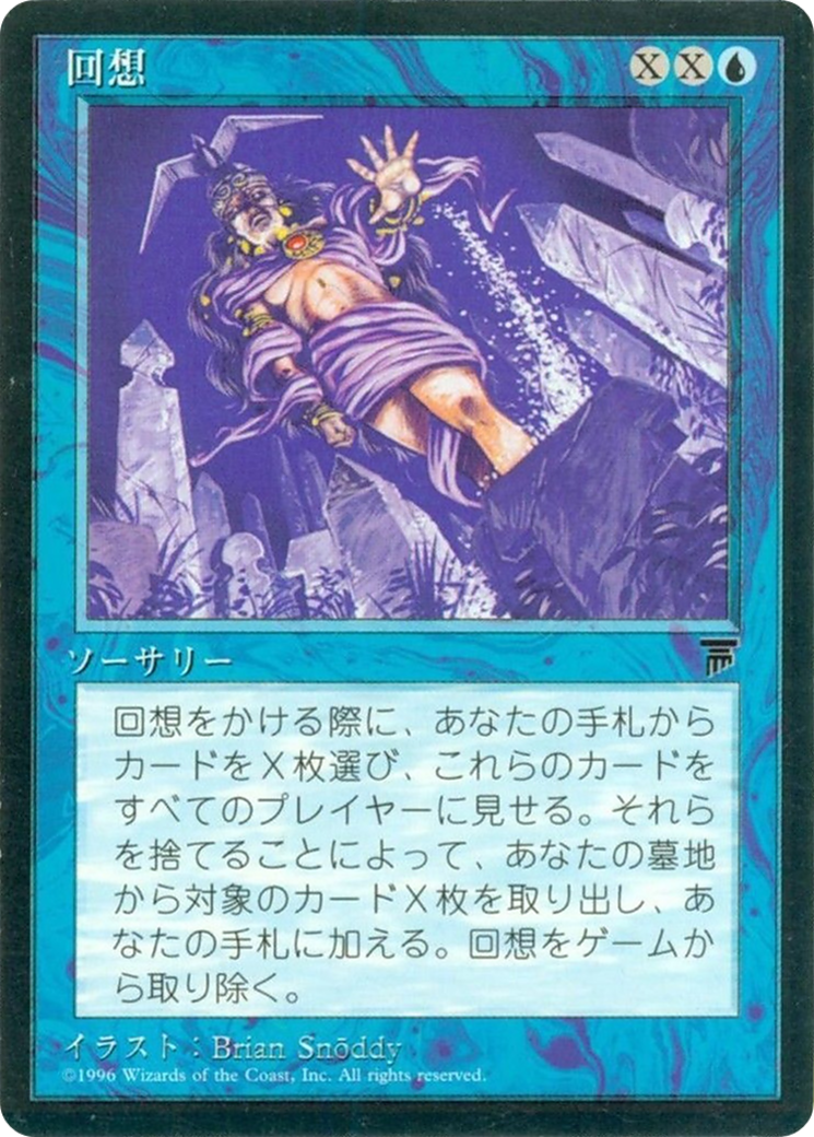 Image of Recall (BCHR-024) - Chronicles Foreign Black Border