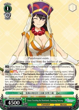 Image of Bonze Traveling the Wastelands, Xuanzang Sanzang (FGO/S87-E029 RR) - Fate/Grand Order THE MOVIE Divine Realm of the Round Table: Camelot