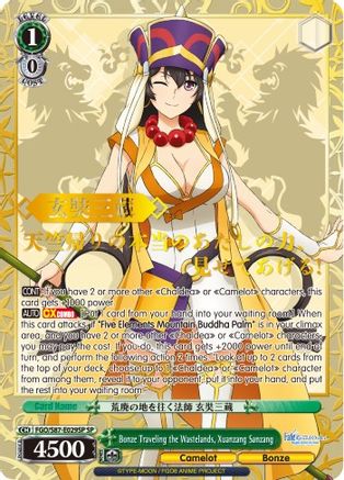Image of Bonze Traveling the Wastelands, Xuanzang Sanzang (SP) (FGO/S87-E029SP SP) - Fate/Grand Order THE MOVIE Divine Realm of the Round Table: Camelot
