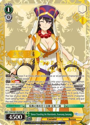 Image of Bonze Traveling the Wastelands, Xuanzang Sanzang (SP) (Serial Numbered) (FGO/S87-E029SP SP) - Fate/Grand Order THE MOVIE Divine Realm of the Round Table: Camelot