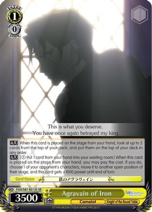 Image of Agravain of Iron (SR) (FGO/S87-E013S SR) - Fate/Grand Order THE MOVIE Divine Realm of the Round Table: Camelot
