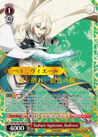 Image of Radiant Agateram, Bedivere (SP) (FGO/S87-E053SP SP) - Fate/Grand Order THE MOVIE Divine Realm of the Round Table: Camelot