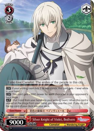 Image of Silver Knight of Violet, Bedivere (FGO/S87-E054 RR) - Fate/Grand Order THE MOVIE Divine Realm of the Round Table: Camelot