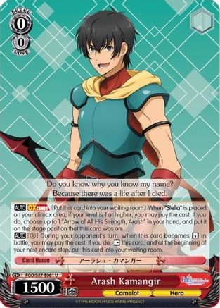 Image of Arash Kamangir (FGO/S87-E061 U) - Fate/Grand Order THE MOVIE Divine Realm of the Round Table: Camelot
