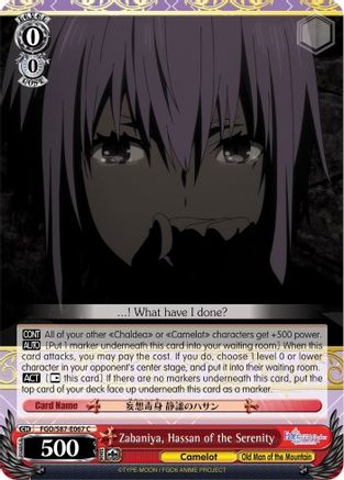 Image of Zabaniya, Hassan of the Serenity (FGO/S87-E067 C) - Fate/Grand Order THE MOVIE Divine Realm of the Round Table: Camelot