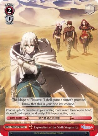 Image of Exploration of the Sixth Singularity (FGO/S87-E076 U) - Fate/Grand Order THE MOVIE Divine Realm of the Round Table: Camelot