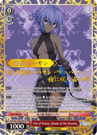 Image of Girl of Poison, Hassan of the Serenity (SP) (FGO/S87-E052SP SP) - Fate/Grand Order THE MOVIE Divine Realm of the Round Table: Camelot