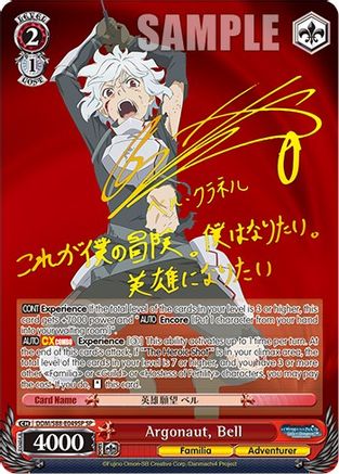 Image of Argonaut, Bell (SP) (DDM/S88-E049SP SP) - Is it Wrong to Try to Pick Up Girls in a Dungeon?