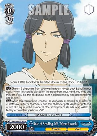Image of Role of Sending Off, Takemikazuchi (DDM/S88-E085 U) - Is it Wrong to Try to Pick Up Girls in a Dungeon?