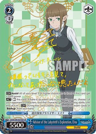 Image of Advisor of the Labyrinth's Exploration, Eina (SP) (DDM/S88-E076SP SP) - Is it Wrong to Try to Pick Up Girls in a Dungeon?