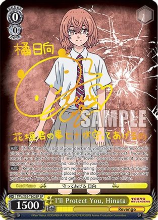 Image of I'll Protect You, Hinata (SP) (TRV/S92-TE02SP SP) - Tokyo Revengers
