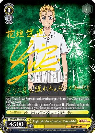 Image of Fight Me One-On-One, Takemichi (SP) (TRV/S92-TE03SP SP) - Tokyo Revengers