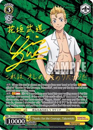 Image of Thanks for the Courage, Takemichi (SSP) (TRV/S92-E003SSP SSP) - Tokyo Revengers