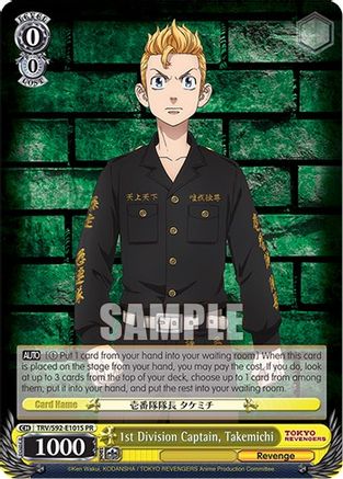 Image of 1st Division Captain, Takemichi (Foil) (TRV/S92-E101S PR) - Tokyo Revengers