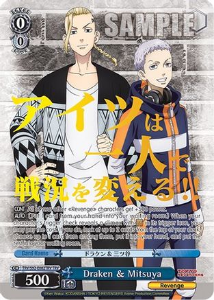 Image of Draken & Mitsuya (TRV) (TRV/S92-E082TRV TRV) - Tokyo Revengers