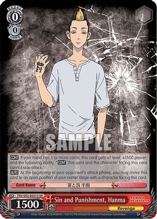Image of Sin and Punishment, Hanma (SR) (TRV/S92-E051S SR) - Tokyo Revengers