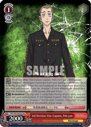 Image of 3rd Division Vice-Captain, Peh-yan (SR) (TRV/S92-E052S SR) - Tokyo Revengers