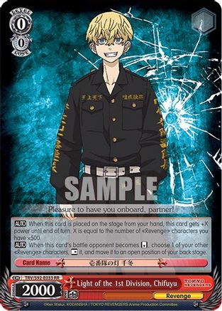 Image of Light of the 1st Division, Chifuyu (TRV/S92-E033 RR) - Tokyo Revengers