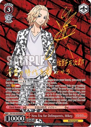 Image of New Era for Delinquents, Mikey (SSP) (TRV/S92-E035SSP SSP) - Tokyo Revengers