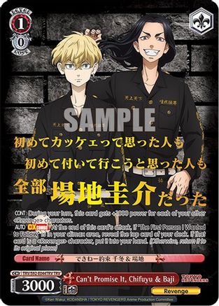 Image of Can't Promise It, Chifuyu & Baji (TRV) (TRV/S92-E044TRV TRV) - Tokyo Revengers