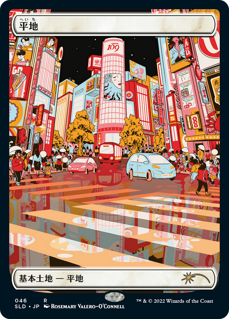 Image of Plains (Tokyo Lands) (SLD-046) - Secret Lair Drop