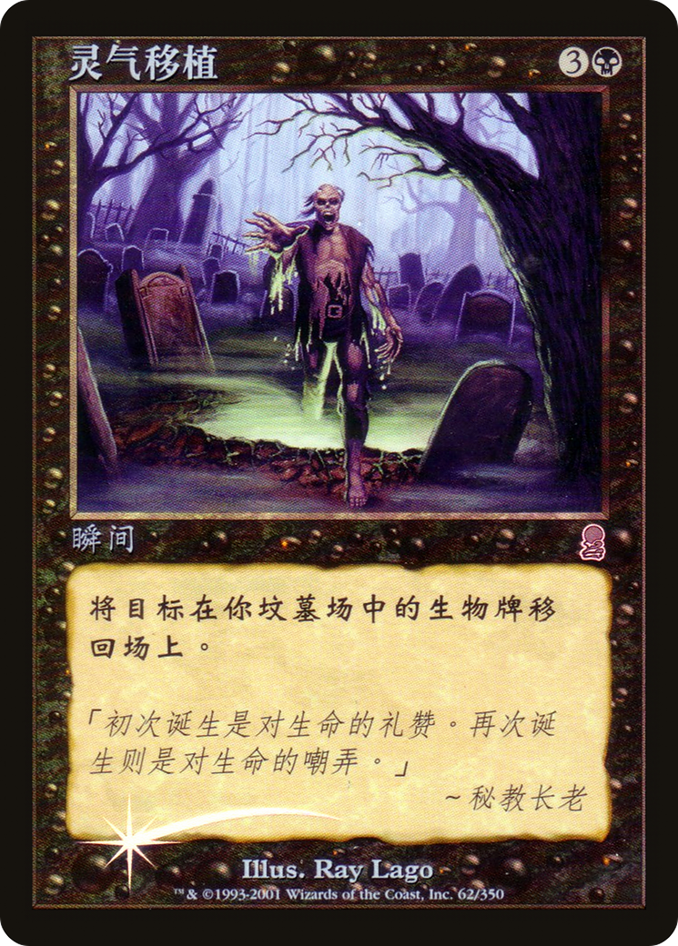Image of Zombify (ODY-171†) - Odyssey Foil