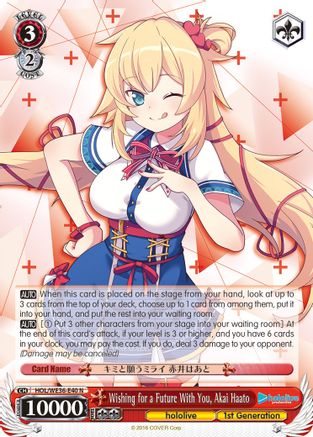 Image of Wishing for a Future With You, Akai Haato (HOL/WE36-E40 N) - hololive production Premium Booster